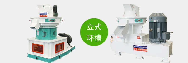 立式环模草莓视频下载网站组