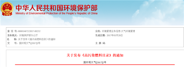 环保文件截图 环保文件截图