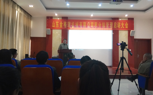 副总讲解积分管理.jpg 副总讲解积分管理.jpg