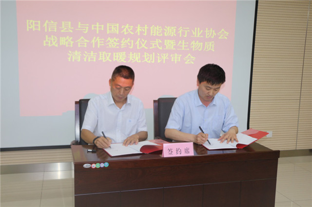 生物质颗粒清洁取暖签约仪式图 生物质颗粒清洁取暖签约仪式图