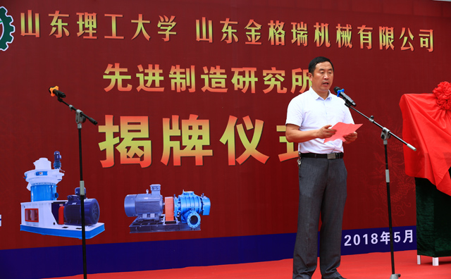 章丘区双山街道党工委书记李屹东致辞 章丘区双山街道党工委书记李屹东致辞