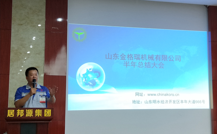 “成功不是偶然，是必然，是努力的结果”---草莓视频APP网址进入18在线孙宁波总经理