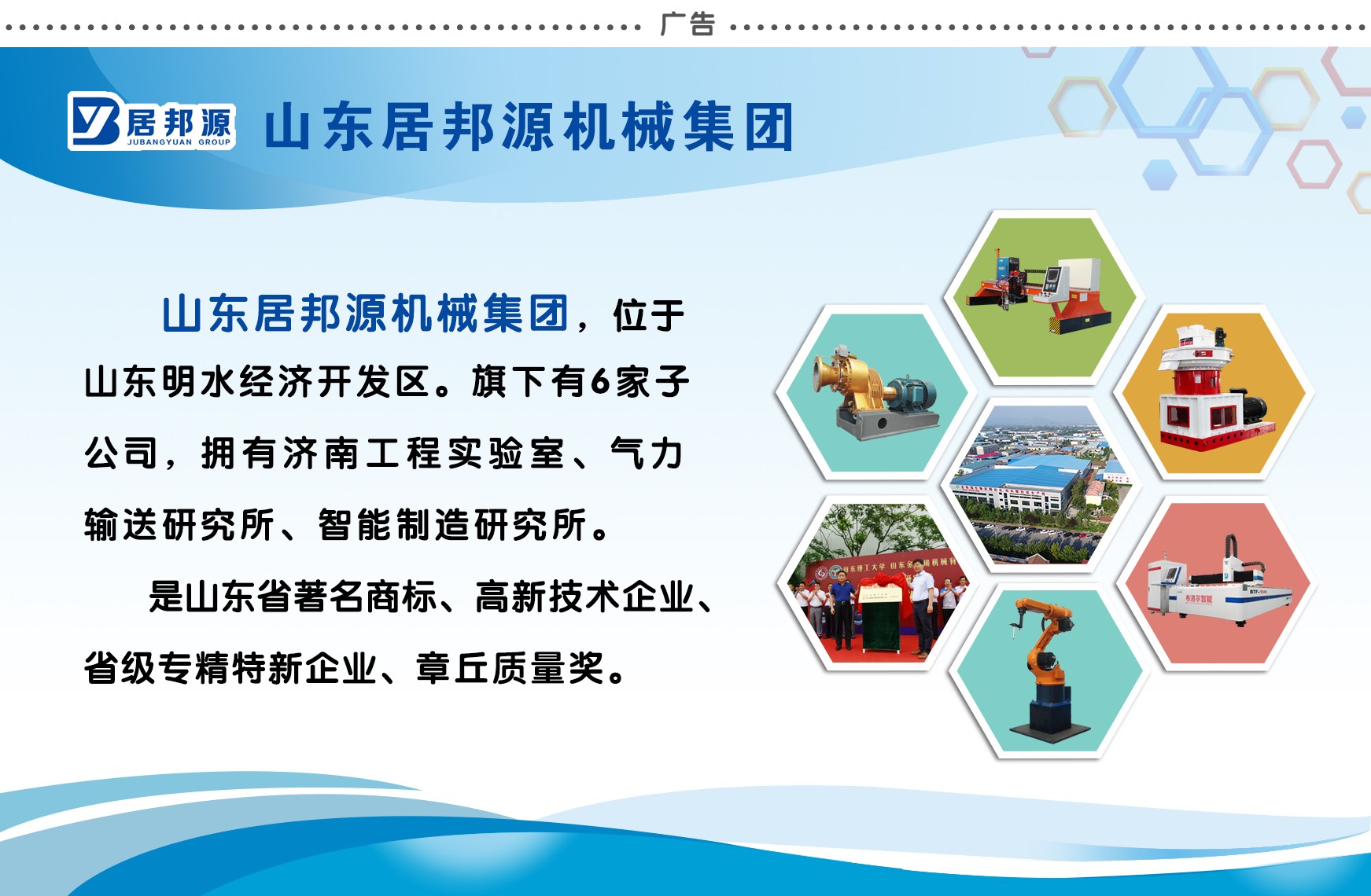 居邦源集团 居邦源集团