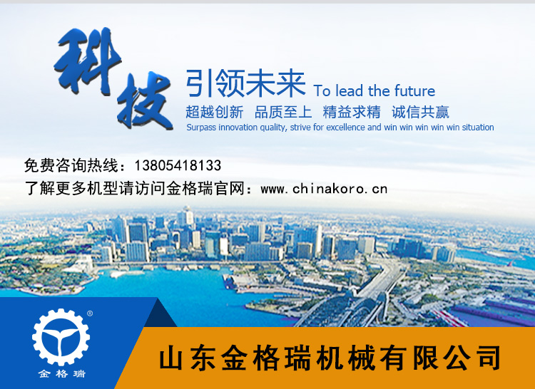 山东草莓视频APP网址进入18在线机械有限公司