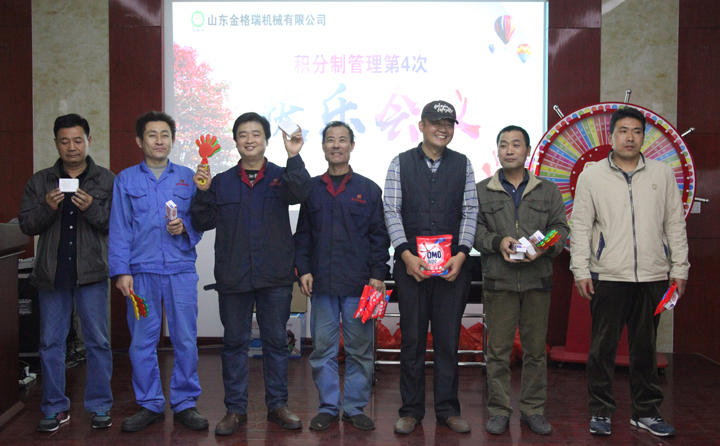 山东草莓视频APP网址进入18在线第四次积分制快乐会议抽奖活动