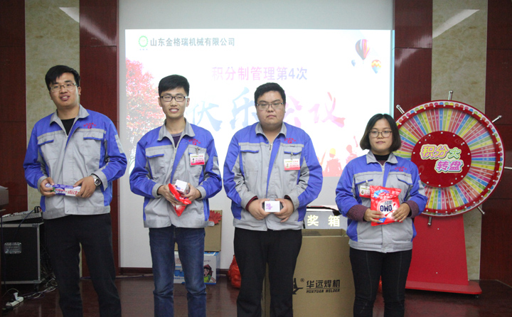 山东草莓视频APP网址进入18在线第四次积分制快乐会议