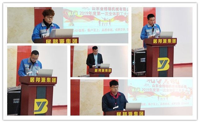 公司销售部门、生产部门、技术部门及员工代表分别就2018年工作作出详细总结及2019年规划方案 公司销售部门、生产部门、技术部门及员工代表分别就2018年工作作出详细总结及2019年规划方案