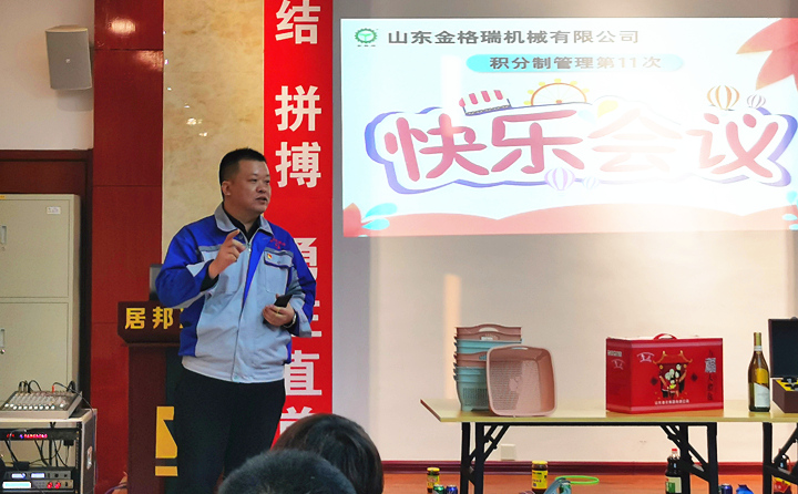 山东草莓视频APP网址进入18在线总经理孙宁波做快乐会议开始发言 生物质草莓视频下载网站械