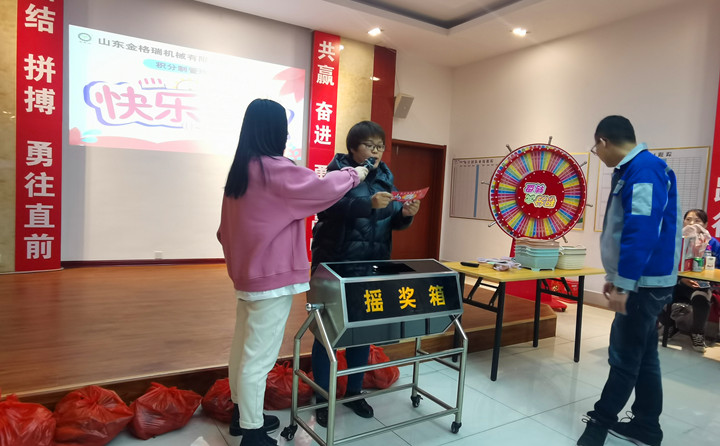 快乐会议之抽奖环节 生物质草莓视频下载网站械