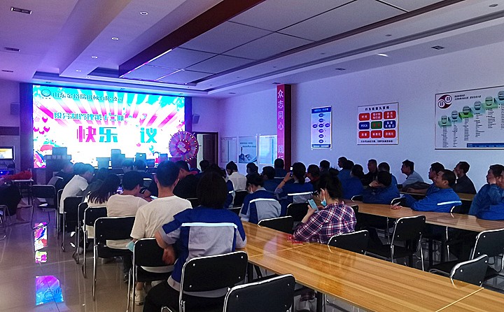 山东草莓视频APP网址进入18在线第12期快乐会议主题活动圆满成功