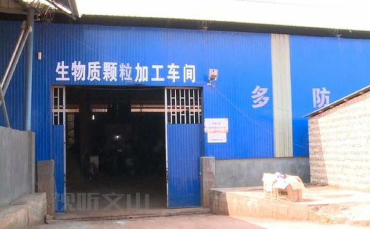 生物质草莓视频下载网站颗粒加工厂 生物质草莓视频下载网站颗粒加工厂