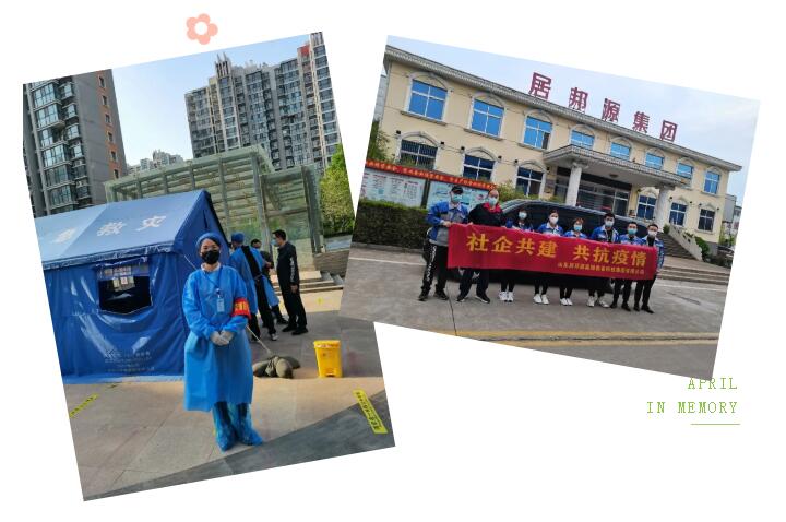 山东草莓视频APP网址进入18在线助力章丘打赢这场疫情攻坚战！