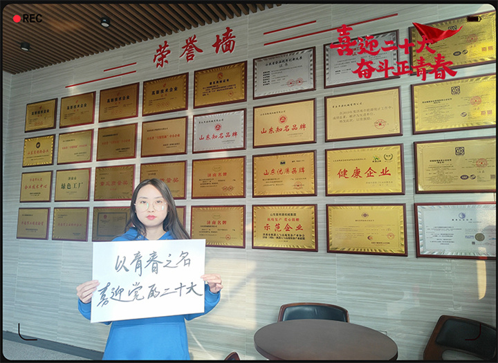 山东草莓视频APP网址进入18在线以奋斗之名 献礼二十大