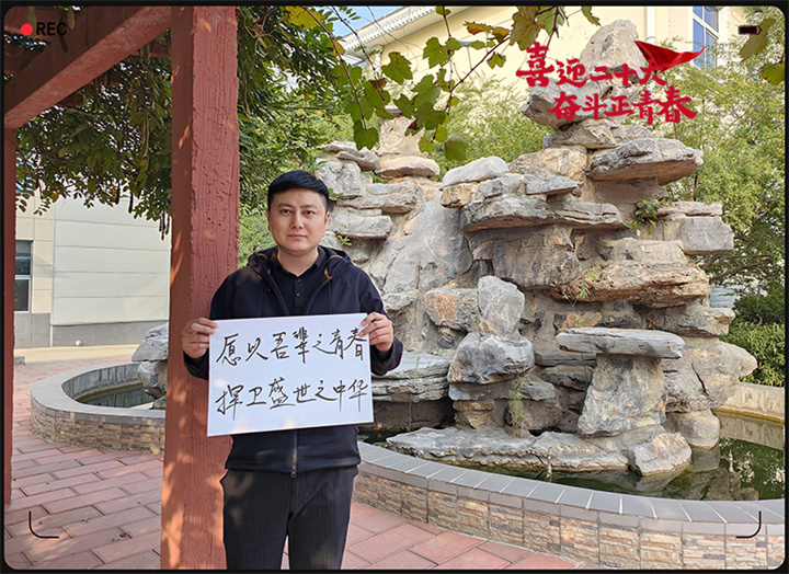 山东草莓视频APP网址进入18在线以奋斗之名 献礼二十大