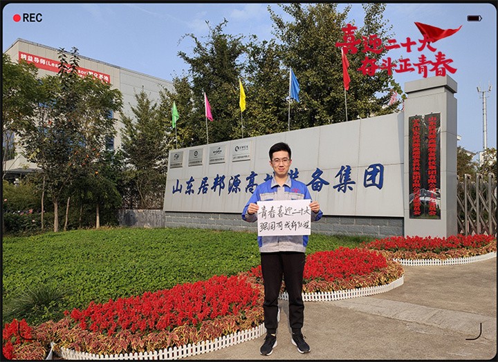 山东草莓视频APP网址进入18在线以奋斗之名 献礼二十大