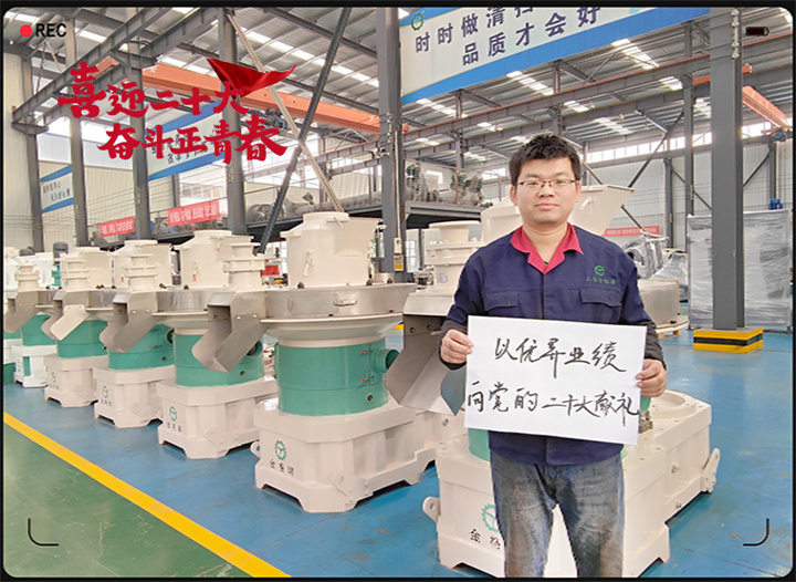 山东草莓视频APP网址进入18在线以奋斗之名 献礼二十大