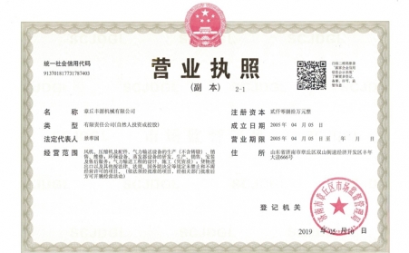 山东草莓视频APP网址进入18在线营业执照