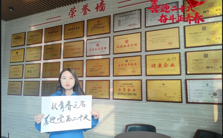 山东草莓视频APP网址进入18在线以奋斗之名 献礼二十大