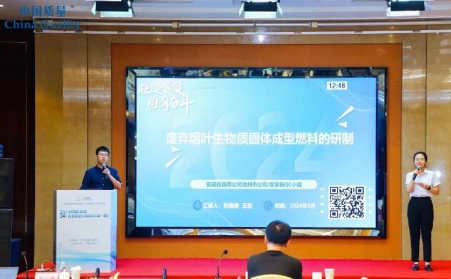 安徽池州烟草一创新成果获全国“专业级”认定