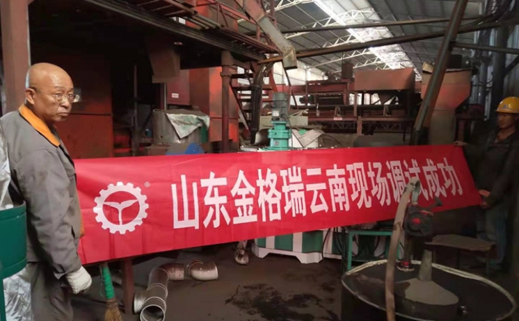 云南生物质燃料草莓视频下载网站调试成功